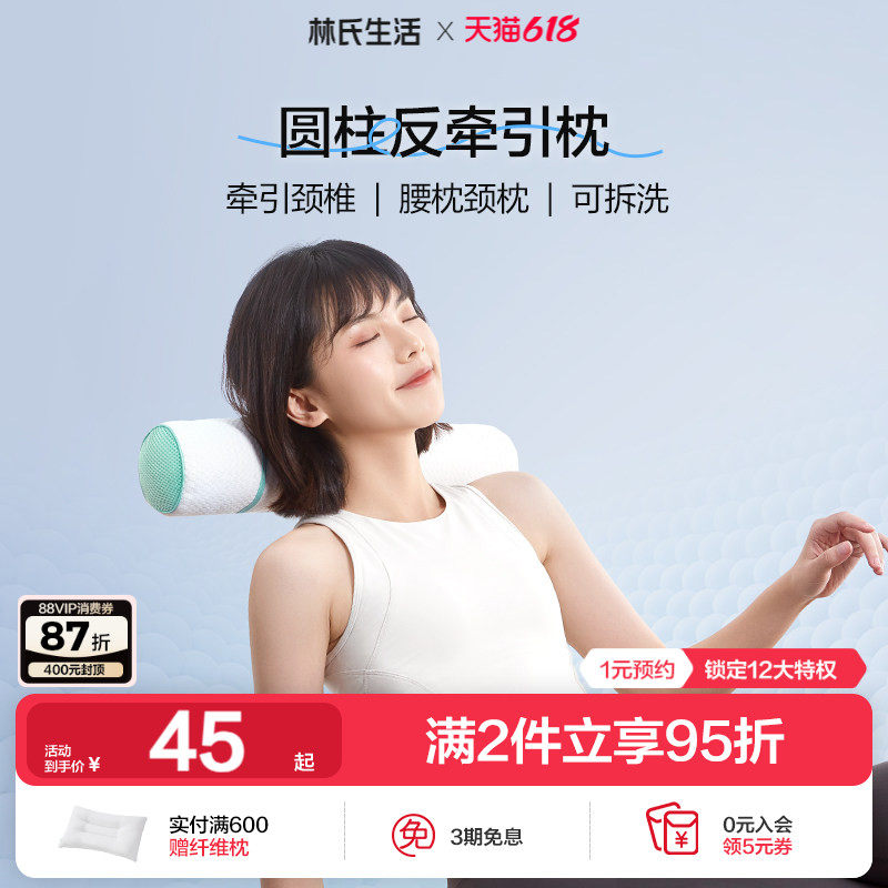 林氏生活颈椎枕荞麦壳枕头护颈圆柱枕头助睡眠圆形枕颈椎专用圆枕
