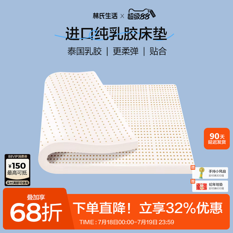 【可定制】林氏生活乳胶床垫定制任意尺寸学生宿舍家用折叠榻榻米