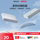 林氏生活全棉枕套单个40x60纯棉成人学生枕头套家用单人全棉纯棉