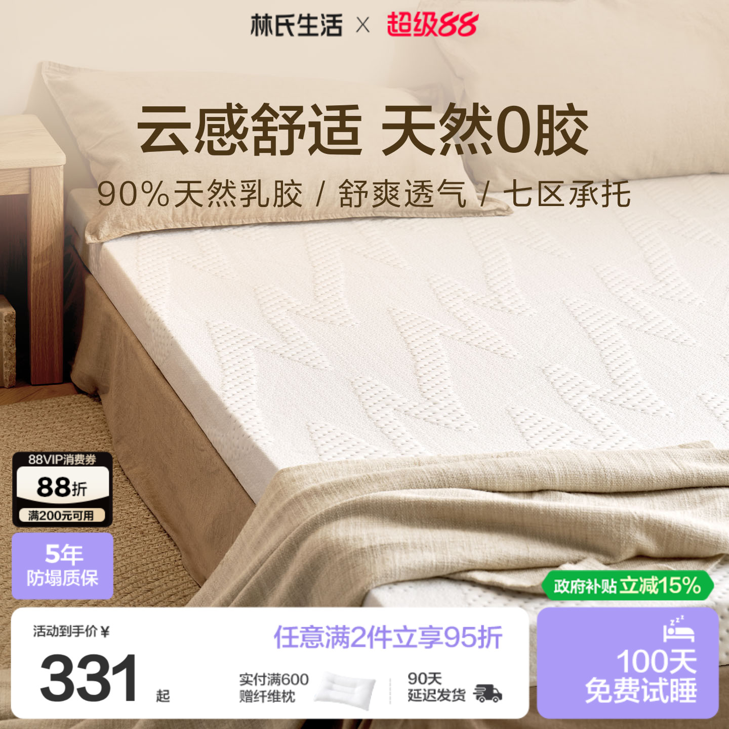 林氏生活纯乳胶床垫定制泰国天然橡胶学生宿舍家用软垫折叠榻榻米