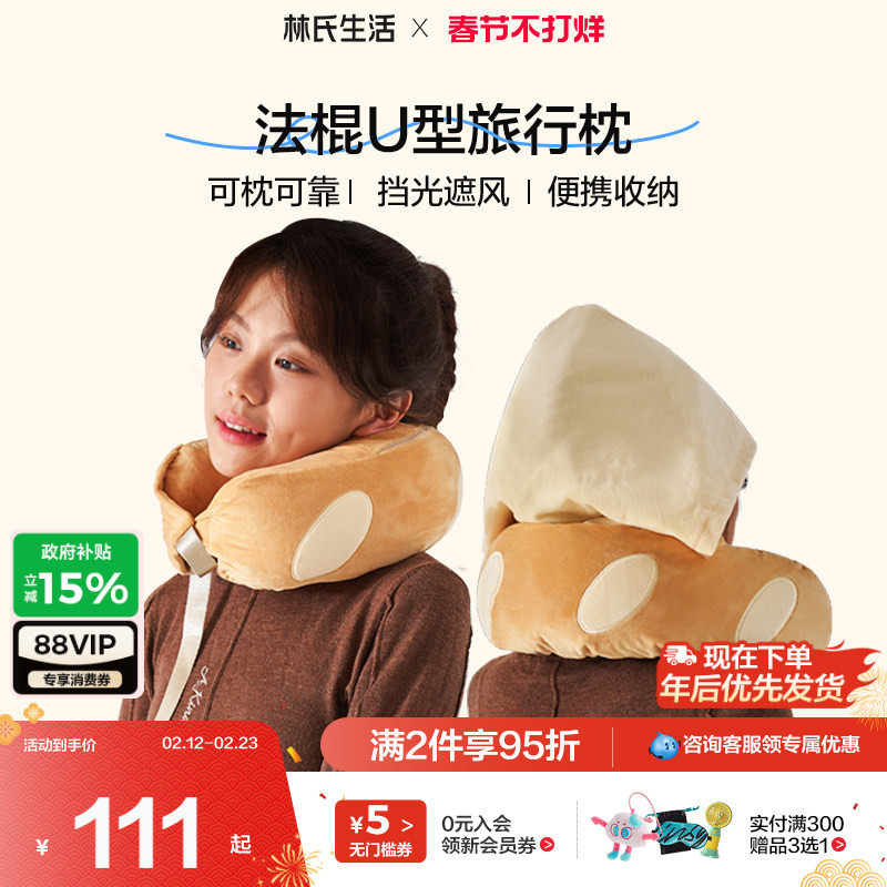 林氏生活记忆棉U型枕旅行护颈椎枕出行睡觉枕头脖子靠枕便携u形枕