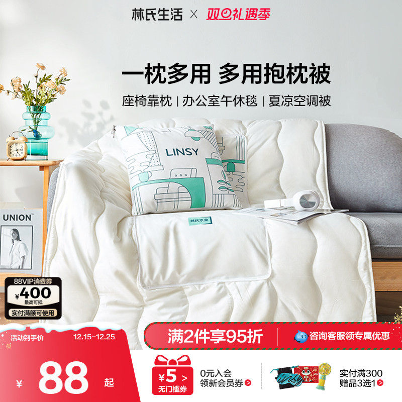 林氏生活二合一抱枕被春秋冬季车用车载空调办公室午睡抱枕被子