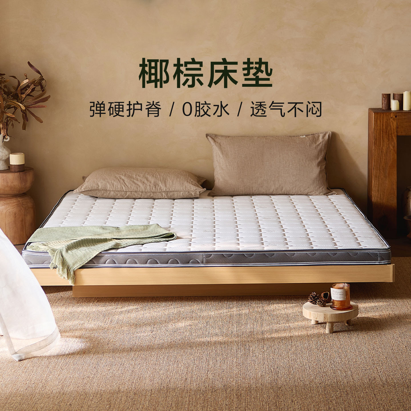 林氏生活加硬护脊3E椰棕床垫图片