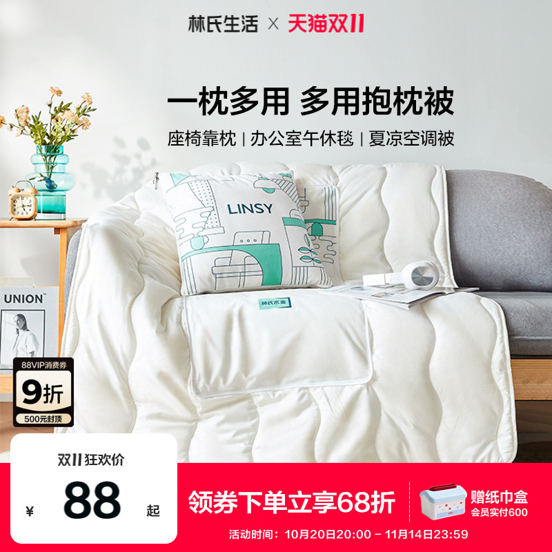 林氏生活二合一抱枕被春秋冬季车用车载空调办公室午睡抱枕被子