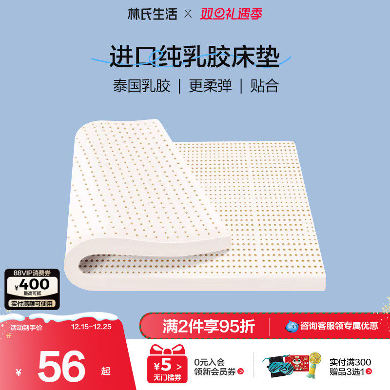 【可定制】林氏生活乳胶床垫定制任意尺寸学生宿舍家用折叠榻榻米