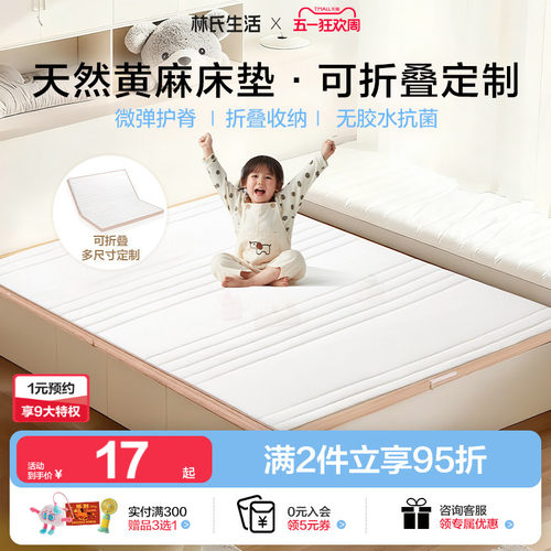 可定制黄麻s型精细乳胶床垫