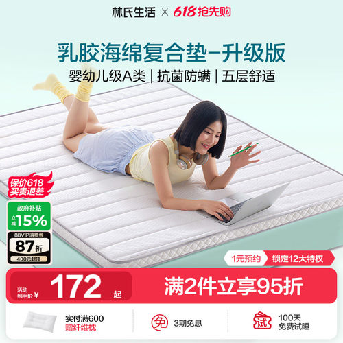 林氏生活宿舍家用可折叠乳胶床垫