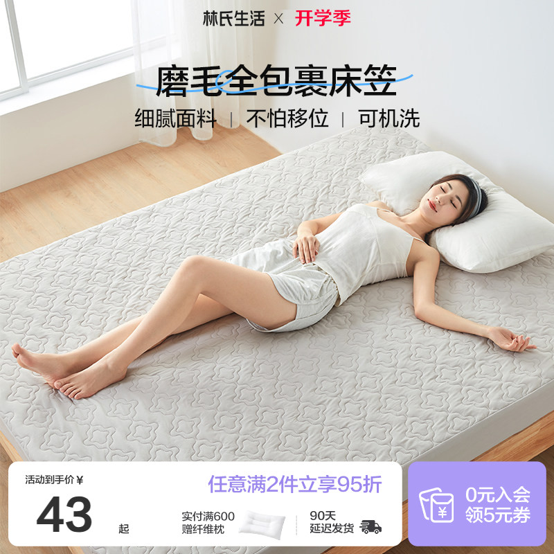 全包磨毛夹棉防滑固定薄款保护罩图片