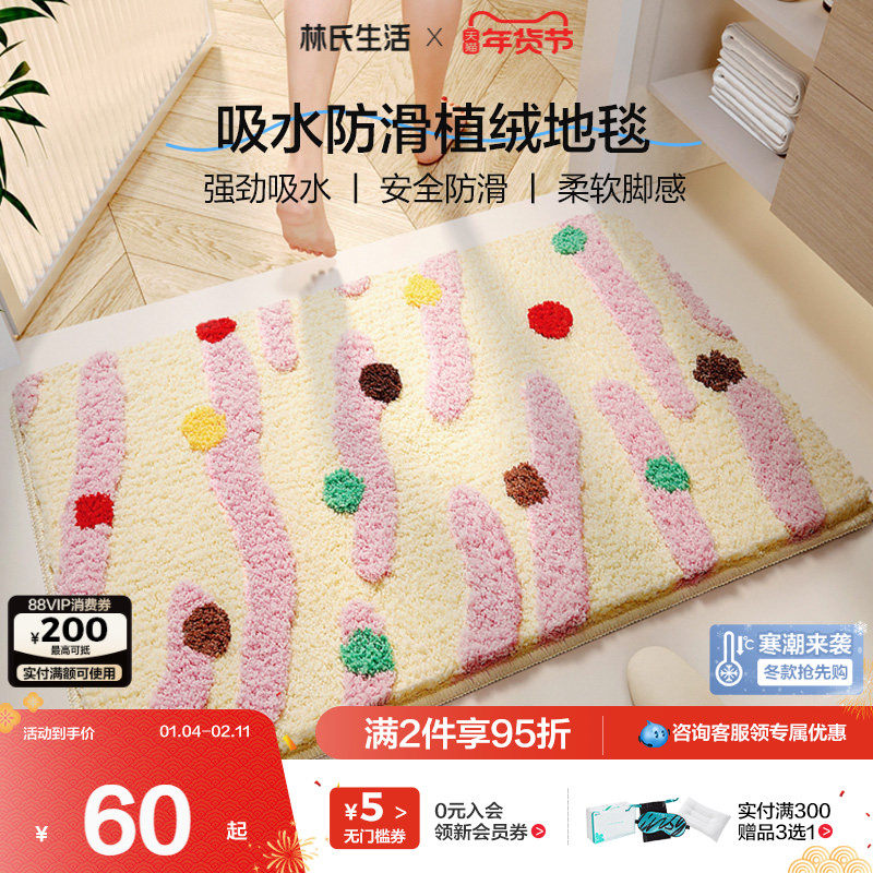 林氏生活吸水地毯入户进门脚垫厨房卫生间浴室吸水防滑垫2025新品,居家布艺,家用脚垫,淘宝优惠券,粉丝福利购,淘宝优惠卷
