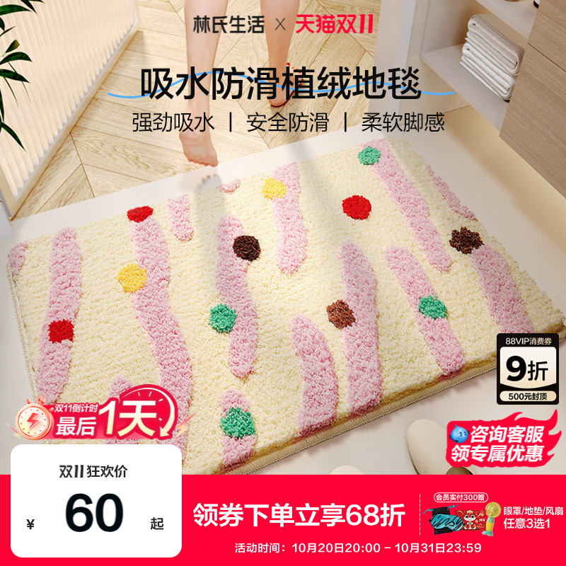 林氏生活吸水地毯入户进门脚垫厨房卫生间浴室吸水防滑垫2025新品