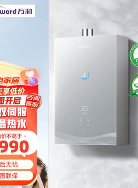 万和F9W16燃气热水器16升L双伺服一级静音家用洗澡天然气恒温节能
