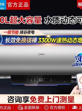 美的电热水器家用100升3300W速热储水式一级能效(免换镁棒)X3/X1