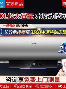 美的电热水器家用100升3300W速热储水式一级能效(免换镁棒)X3/X1