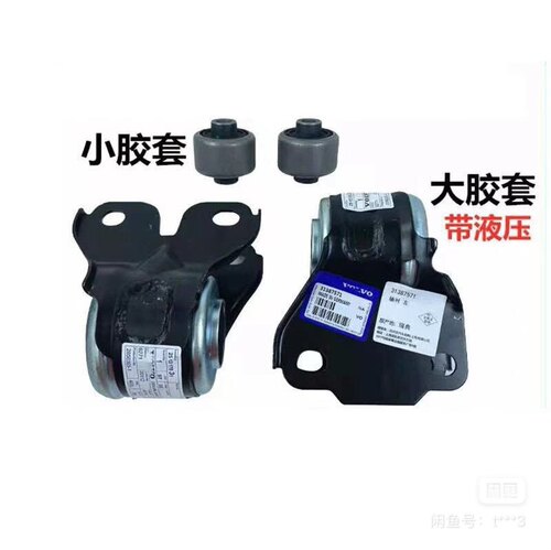 适用沃尔沃V60XC60S60S80L下摆臂大胶套小胶套原装改进加强版全新