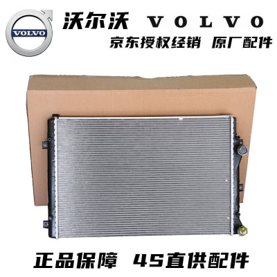 适用沃尔沃XC60XC90S40S60S80LV40V60V90C30C70水箱散热冷疑器网