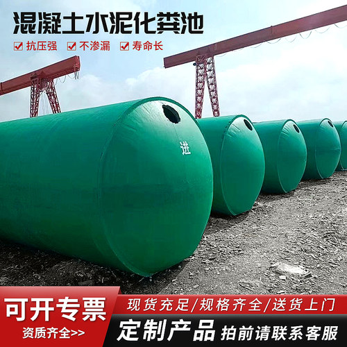 混凝土水泥化粪池6-100立方钢筋一体成品大型三格分解沉淀水池