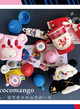 coco mango儿童帽子保温杯原装吸嘴吸管杯盖背带配件
