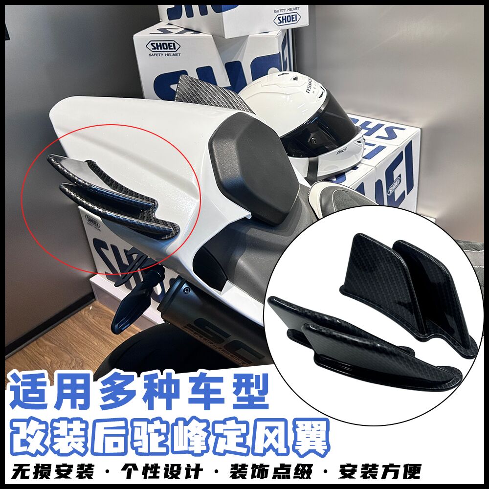 多车型改装后驼峰定风翼图片