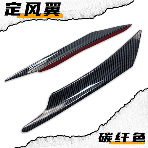 适用九号M5电动车改装定风翼