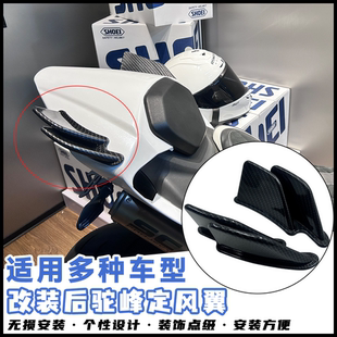 适用春风450SR/675SR/赛600RS/凯越450RR通用改装后驼峰定风翼