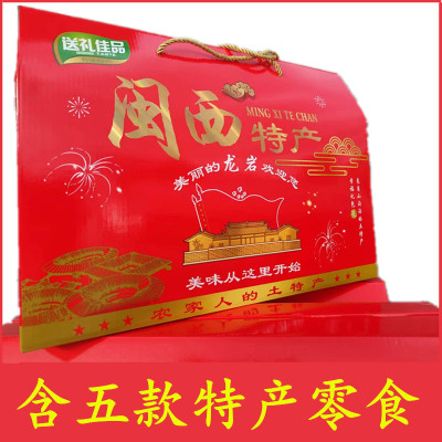 龙岩特产礼盒闽西特产内含泡鸭爪龙岩花生长汀豆腐干地瓜干风干肉