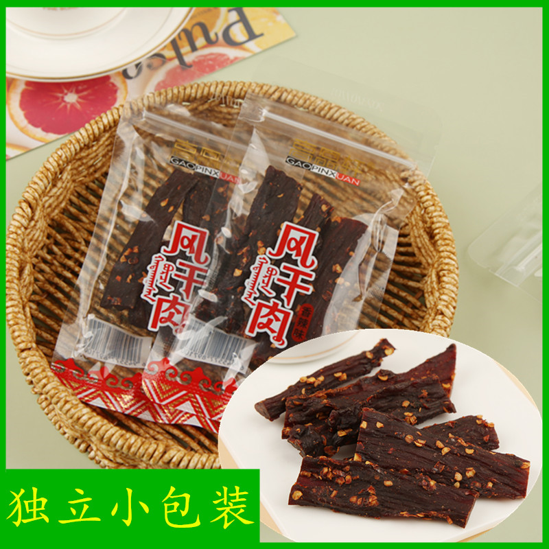 风干猪肉风干猪肉干高品轩独立包装散装辣味手撕福建猪肉脯下酒零