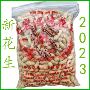 闽西特产龙岩湿烤花生紫衣五香味白衣原味福建特产送礼年货零食品