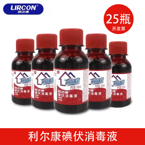 利尔康医用碘伏消毒25瓶装