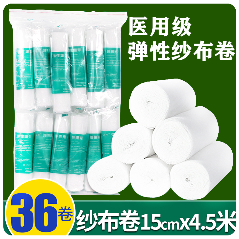 医用纱布绷带安其生柔软亲肤