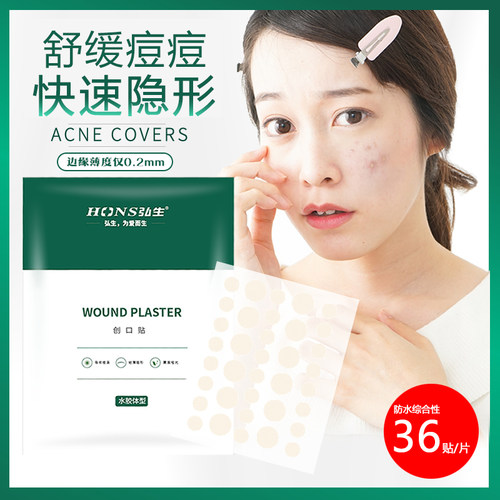 一板36粒 医用级别 正品保证