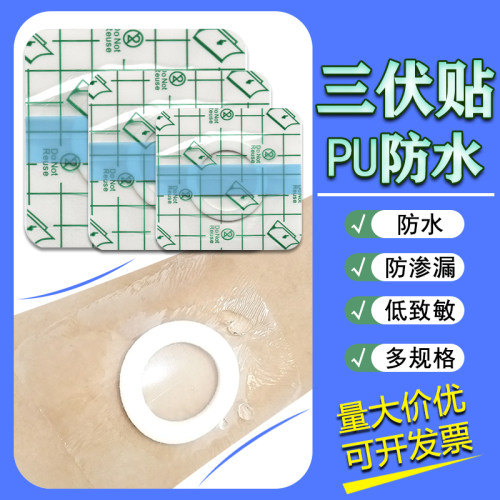 医用空白伏贴穴位中药无菌