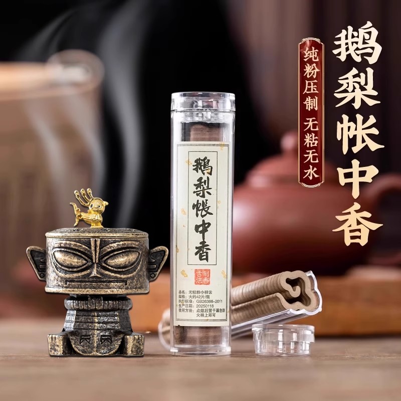 无粘粉卧室内祥云形家用持久香薰