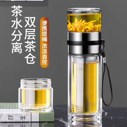 双层玻璃杯水杯男泡茶杯茶水分离杯子防摔防爆高硼硅玻璃杯耐高温