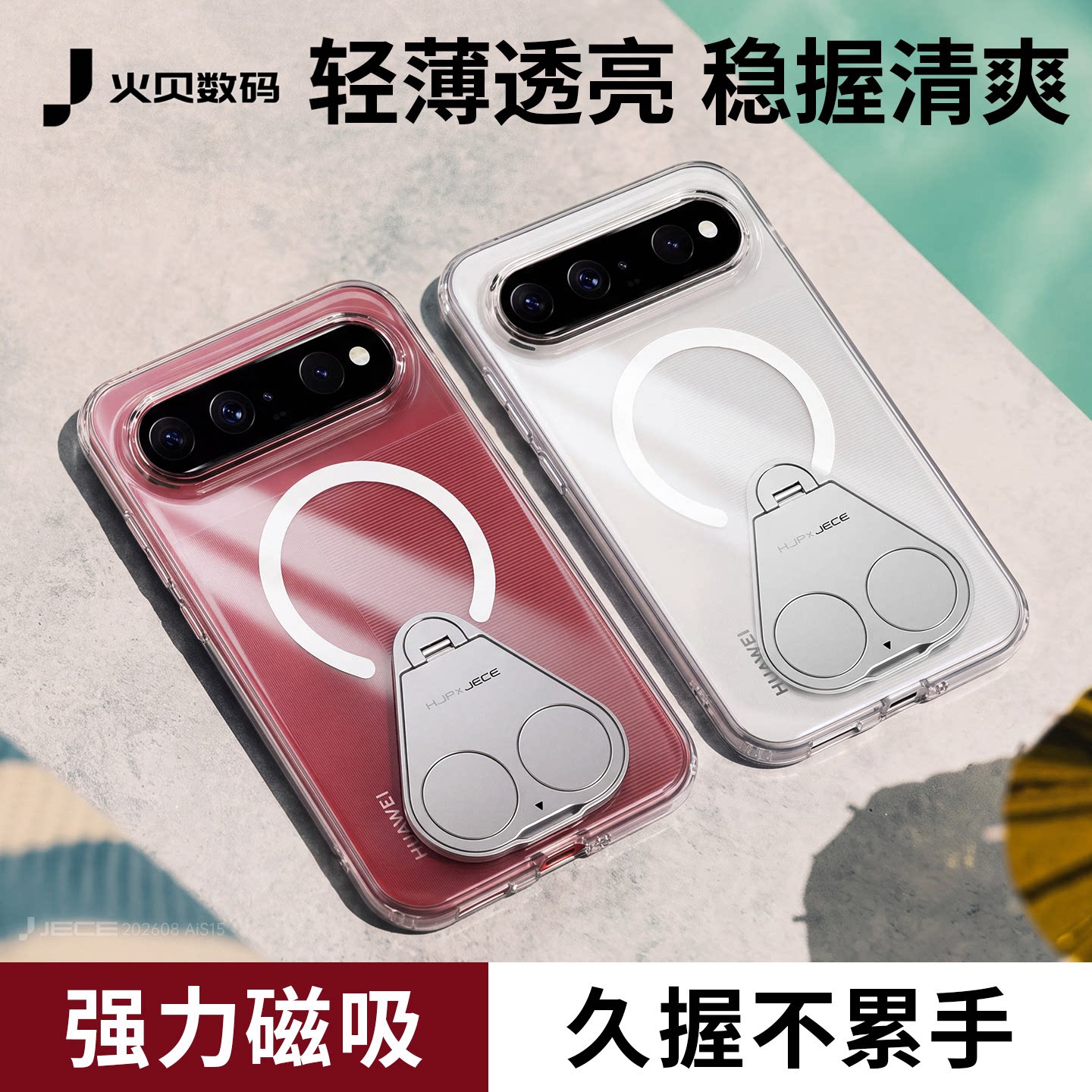 适用华为Pura X View手机壳新款puraxview透明带支架保护套新品超薄散热防摔阔直板女高级感PXView外壳