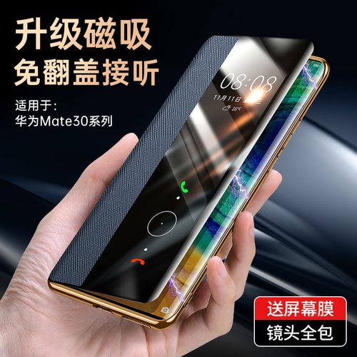 适用华为mate30系列真皮保护套