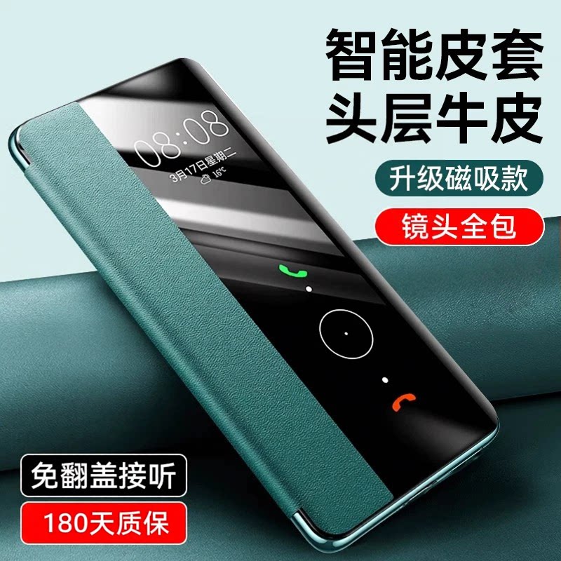 适用华为mate30pro手机壳新款真皮mate30翻盖式全包防摔mata保护套por男女30Epro皮套mete高级外壳