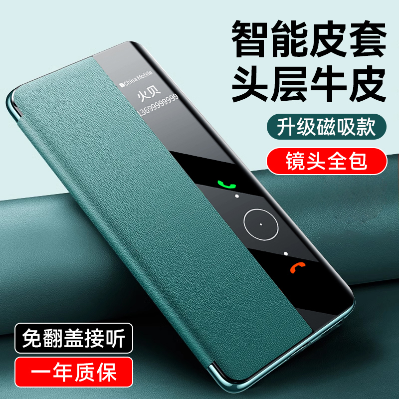 华为Mate60防摔真皮磁吸全包皮套