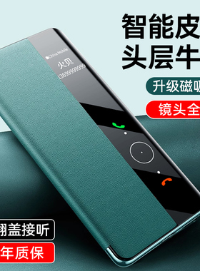 适用华为Mate60pro手机壳真皮翻盖磁吸保护套Mate60新款智能视窗mt60镜头全包防摔mete超薄por+商务m60牛皮壳