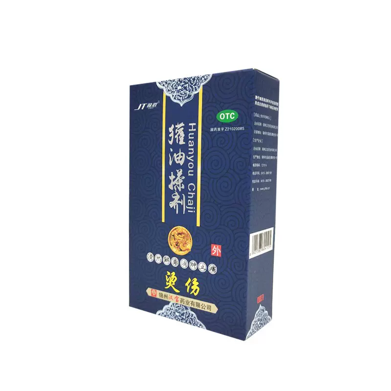 jt/锦塔 獾油搽剂 15g 清热解毒消肿止痛 轻度水火烫伤 皮肤肿痛
