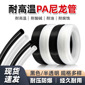 12mm润滑油管耐压气管 耐高温PA尼龙管机床油管耐酸碱4