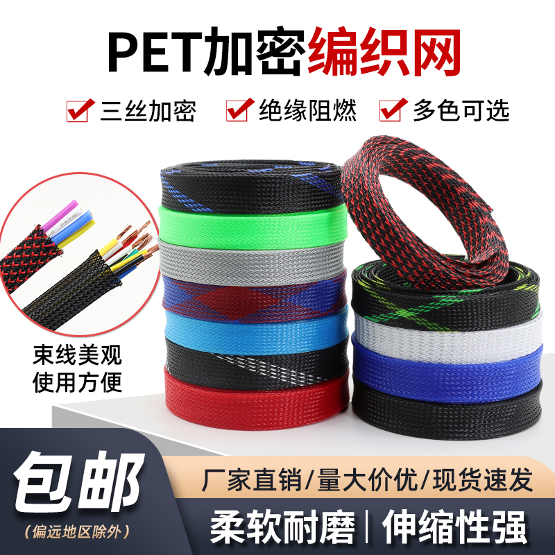 尼龙编织网管电机线保护套护线套