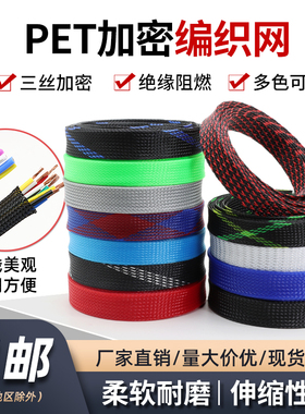 包邮尼龙编织网管8mmPET编织网管蛇皮网管套电机线保护套线束套管