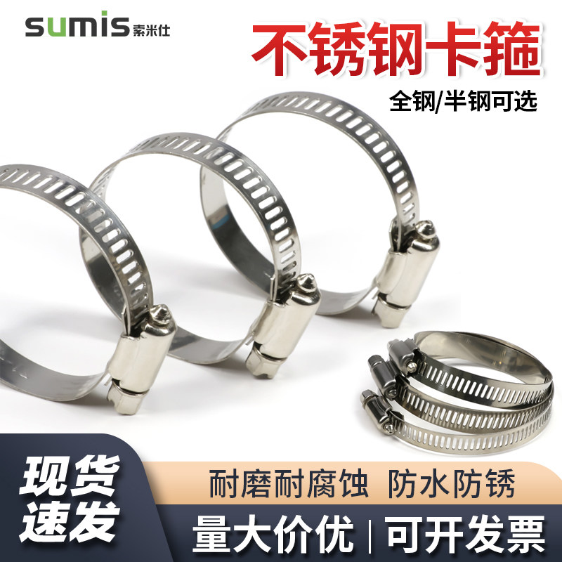 不锈钢喉箍管箍油烟机洗衣机煤气管卡箍水龙头水管卡箍固定夹箍圈