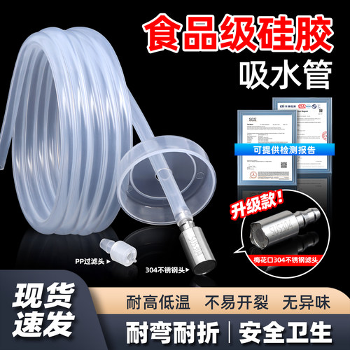 饮水机抽水管家用硅胶软管吸水管
