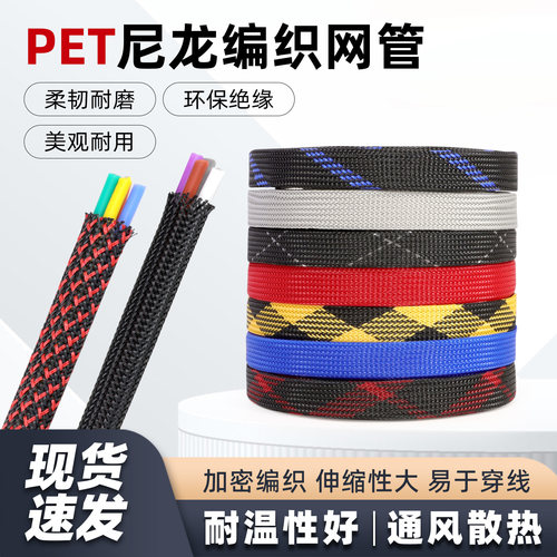 PET伸缩编织网管16mm加密蛇皮网