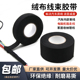 汽车线束胶带耐高温发动机绕绒布电工胶带消除中控汽车门缠绕带
