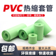 宽15mm 500mm果绿色PVC热收缩套管18650锂电池组热收缩膜绝缘套管