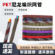 PET编织网管尼龙网 蛇皮网 高品质 三织加密型 1米 4mm