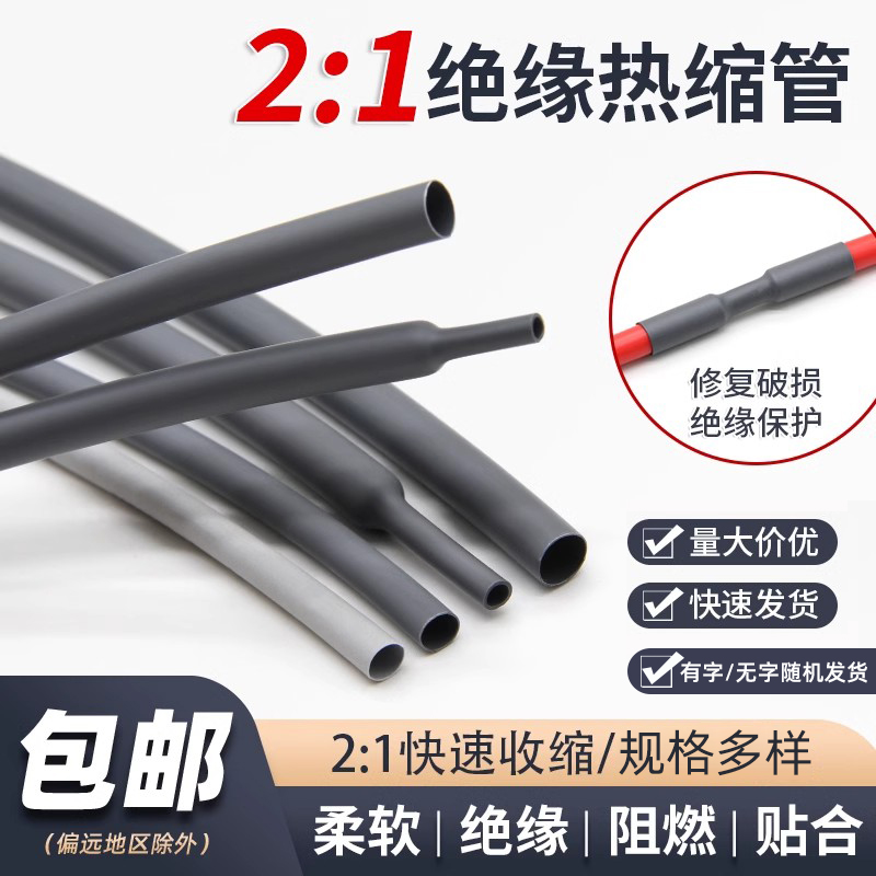 兩倍熱縮管灰色絕緣熱縮套管