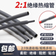 灰色绝缘热缩套管两倍收缩率收缩快环保热缩套管家用电线Φ1 50mm